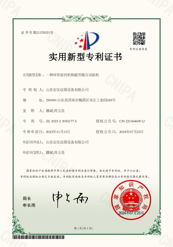 一种环形密封机构疲劳跑合试验机